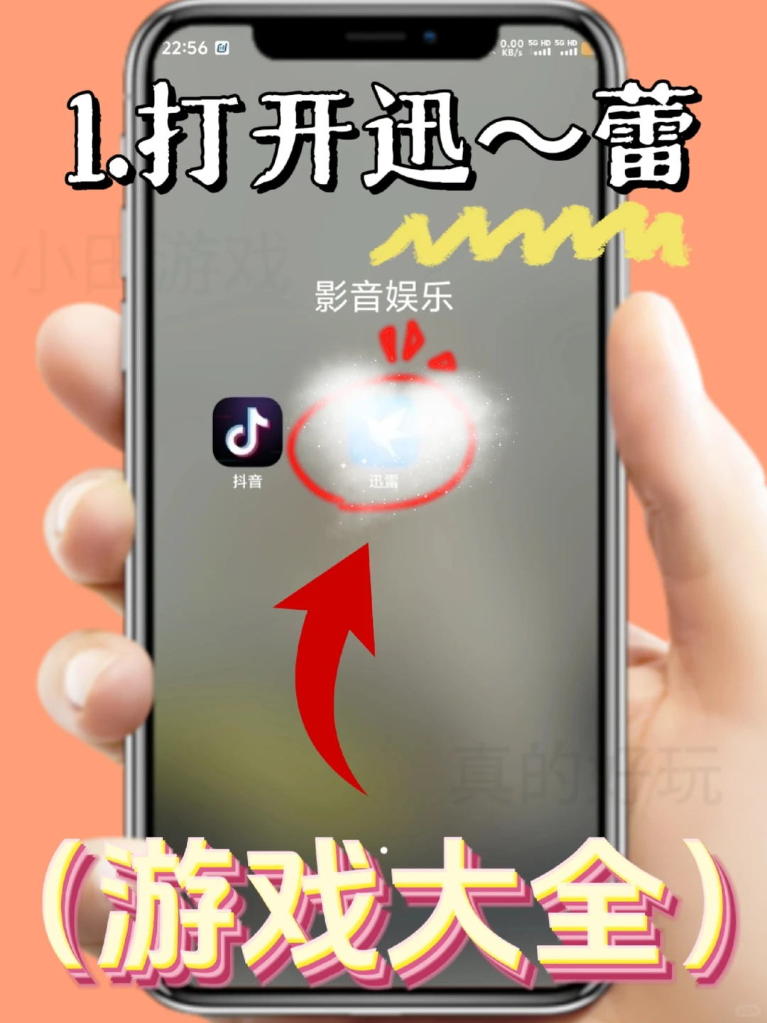 柏林公寓手机版安装教程来了！快去玩！！