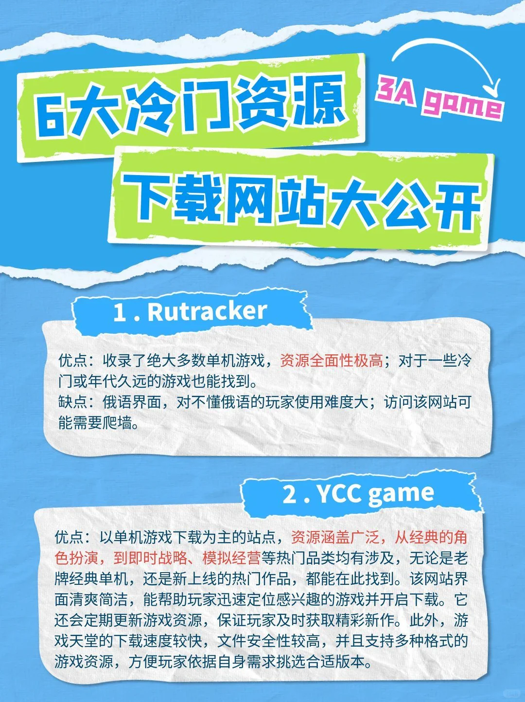 2025年还能下到单机游戏的网站