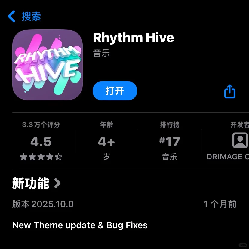 rhythm hive无线下载可更新仅1r