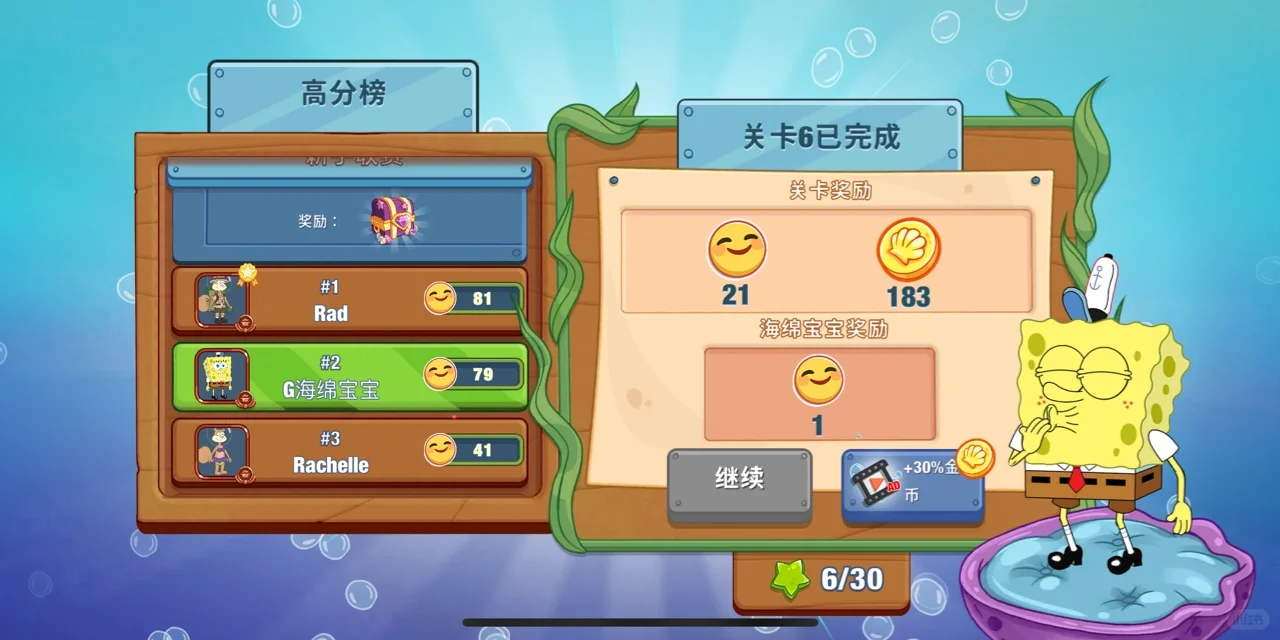 海绵宝宝 大闹蟹堡王