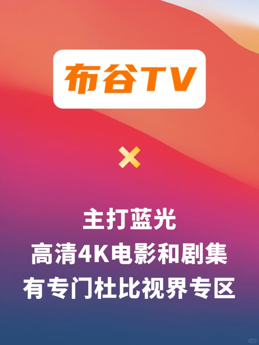 4K蓝光影片去哪找？