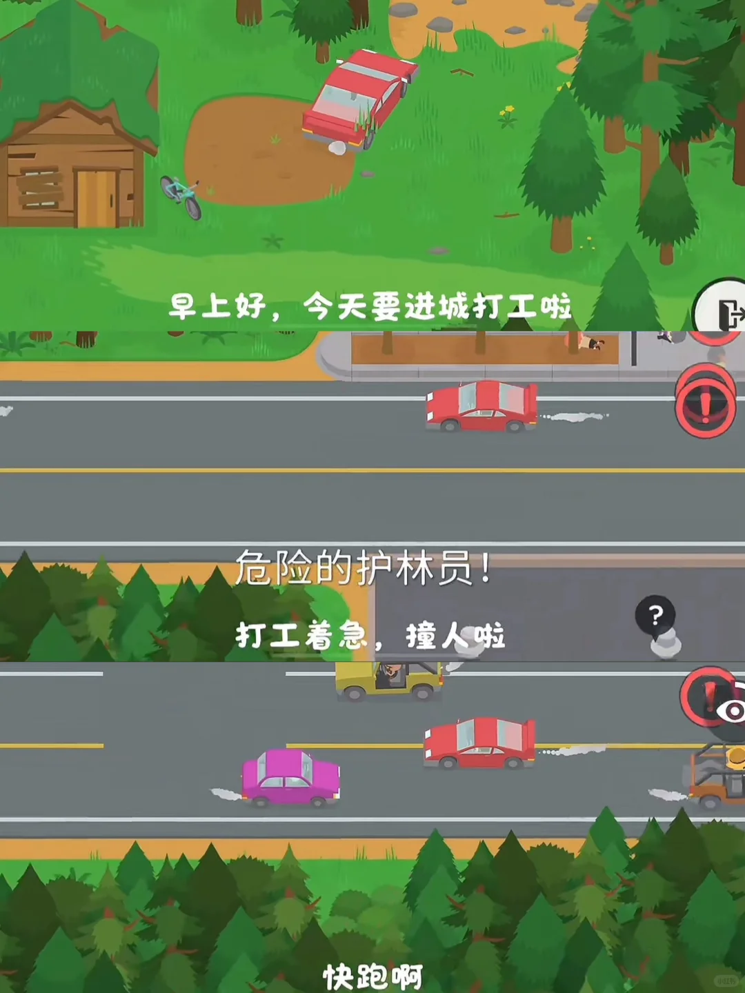 捣蛋大脚怪下载教程来啦||Sneaky Sasquatch