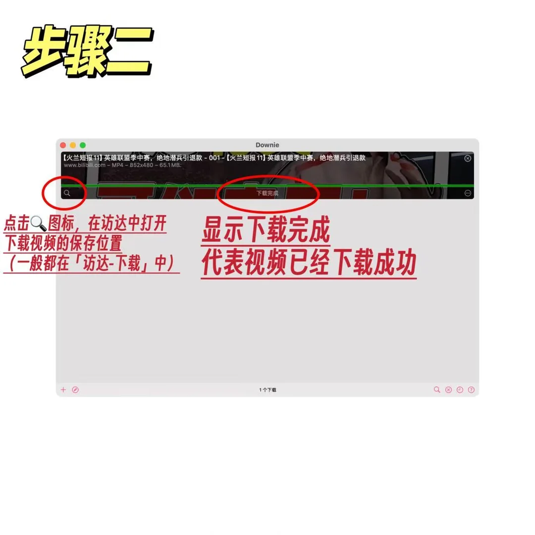 Mac |还有谁没用上这款👀网页视频下载工具