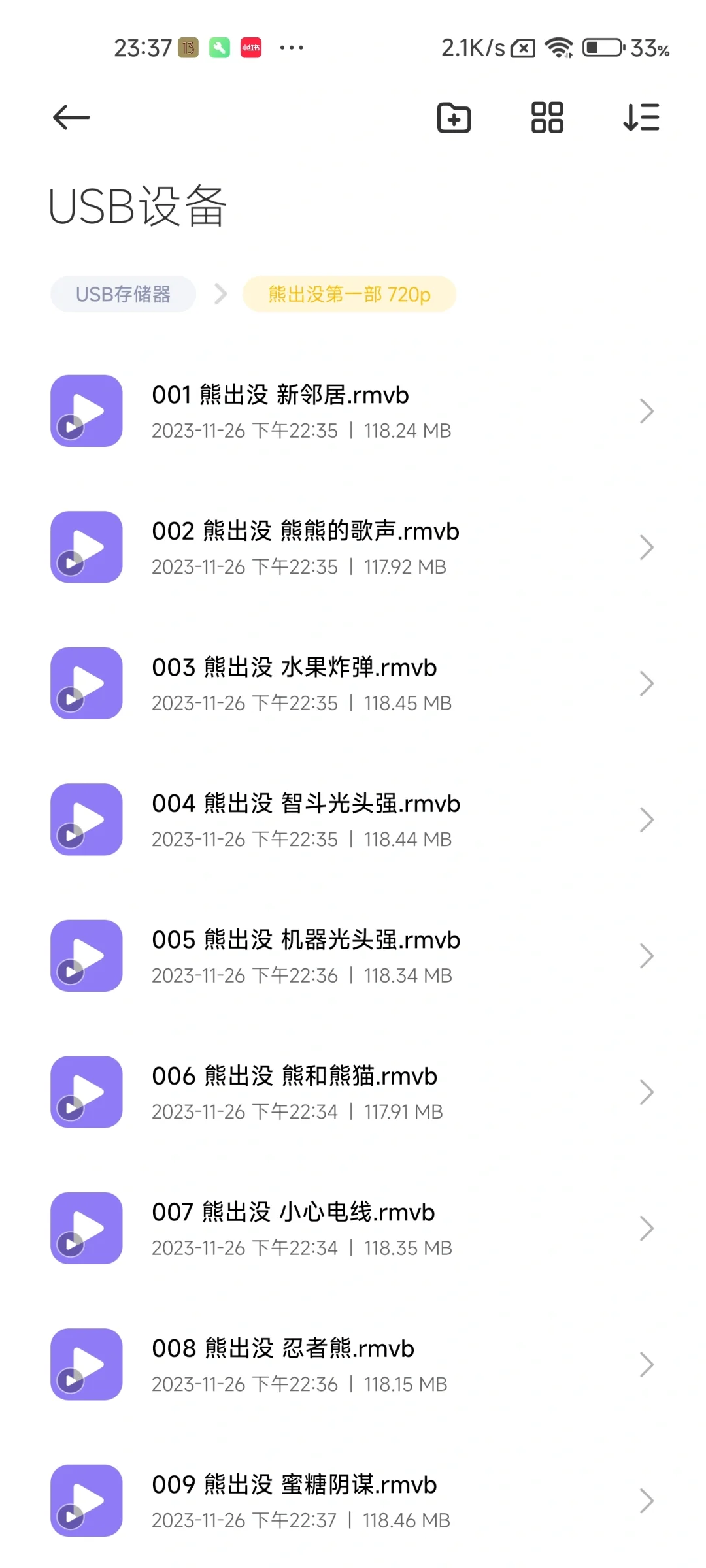 熊出没第一部全收集