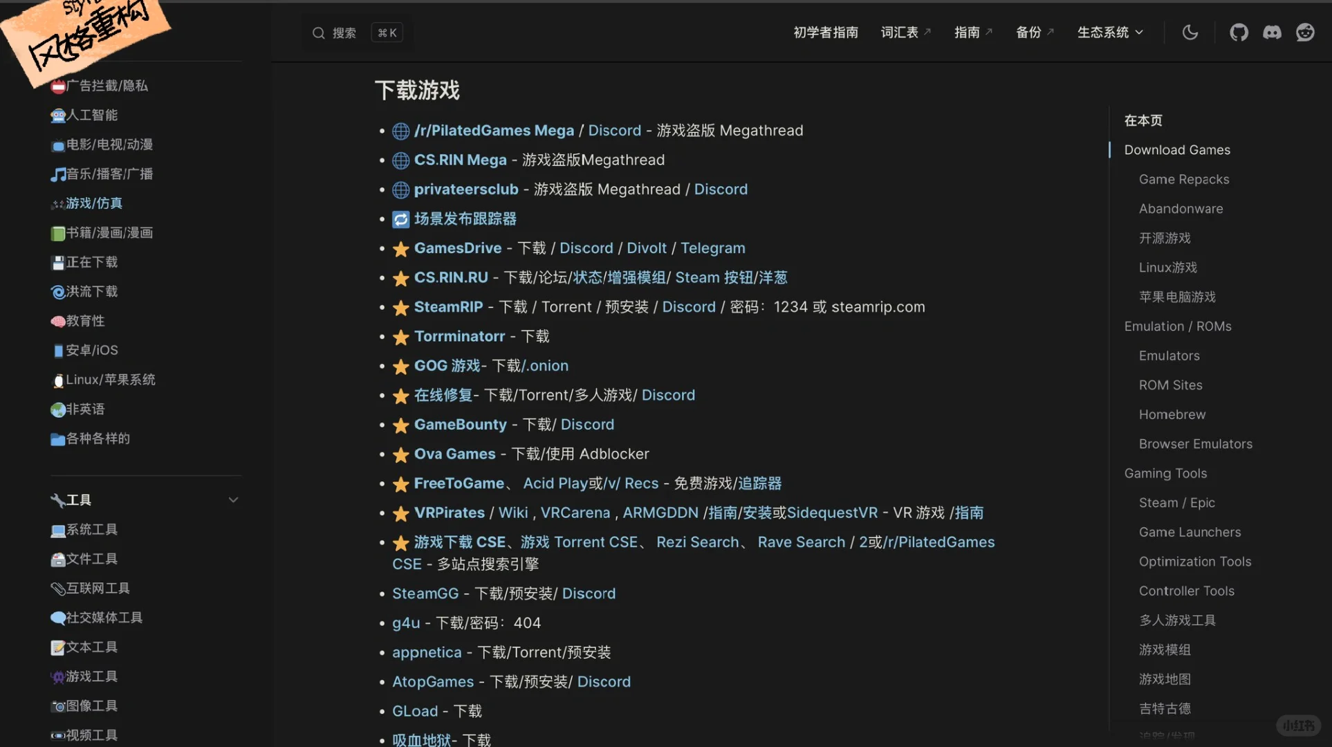 王炸级的资源网站