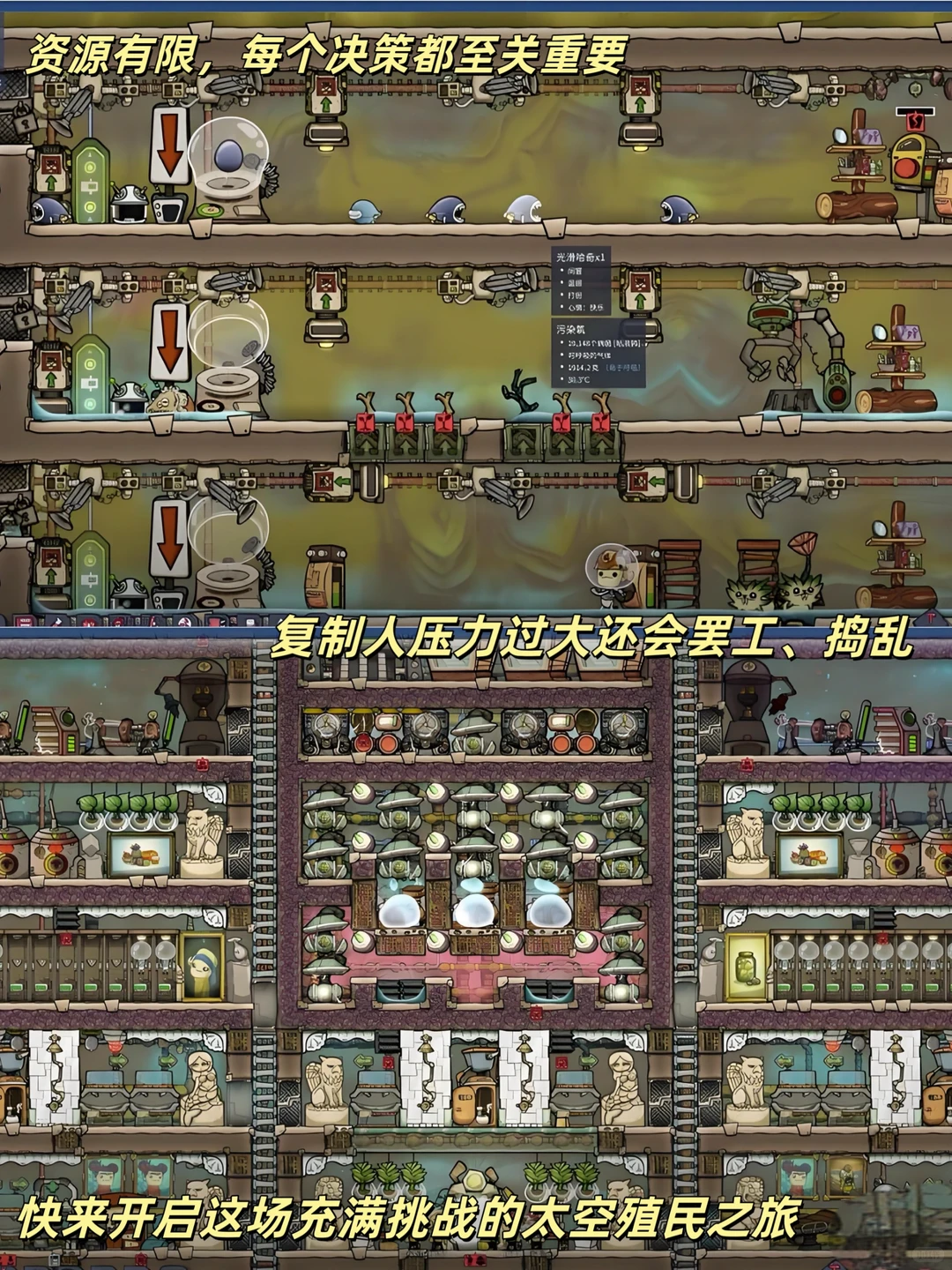 缺氧游戏免费分享