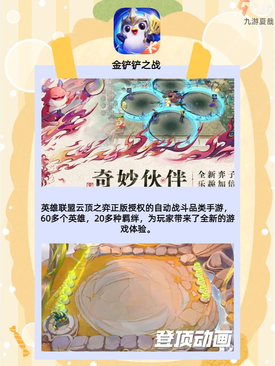 🔥热门游戏下载排行榜，你绝不能错过🚀