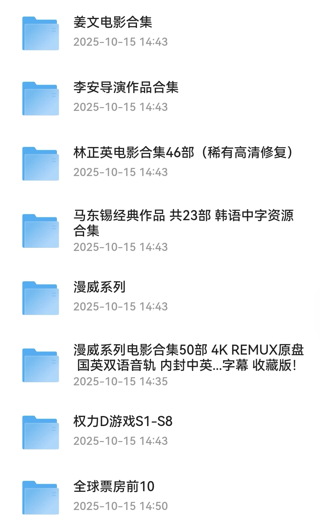 这18T影视库把经典系列全塞给你！
