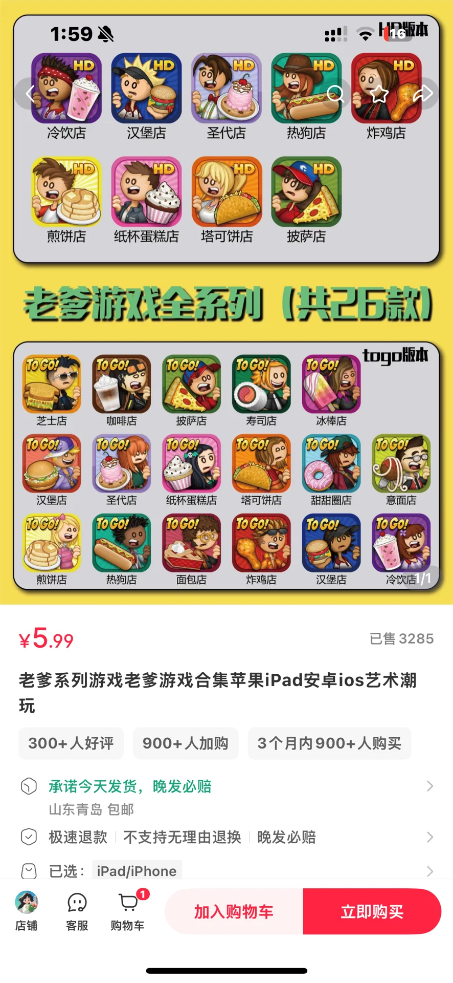 老爹游戏免费下载