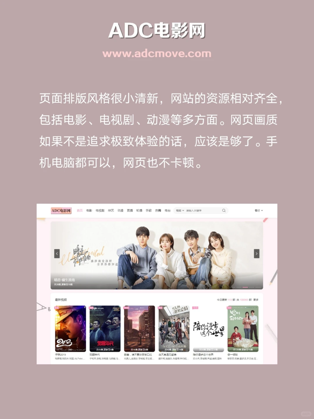 6️⃣个免费观影追剧网站✨全网免费呀