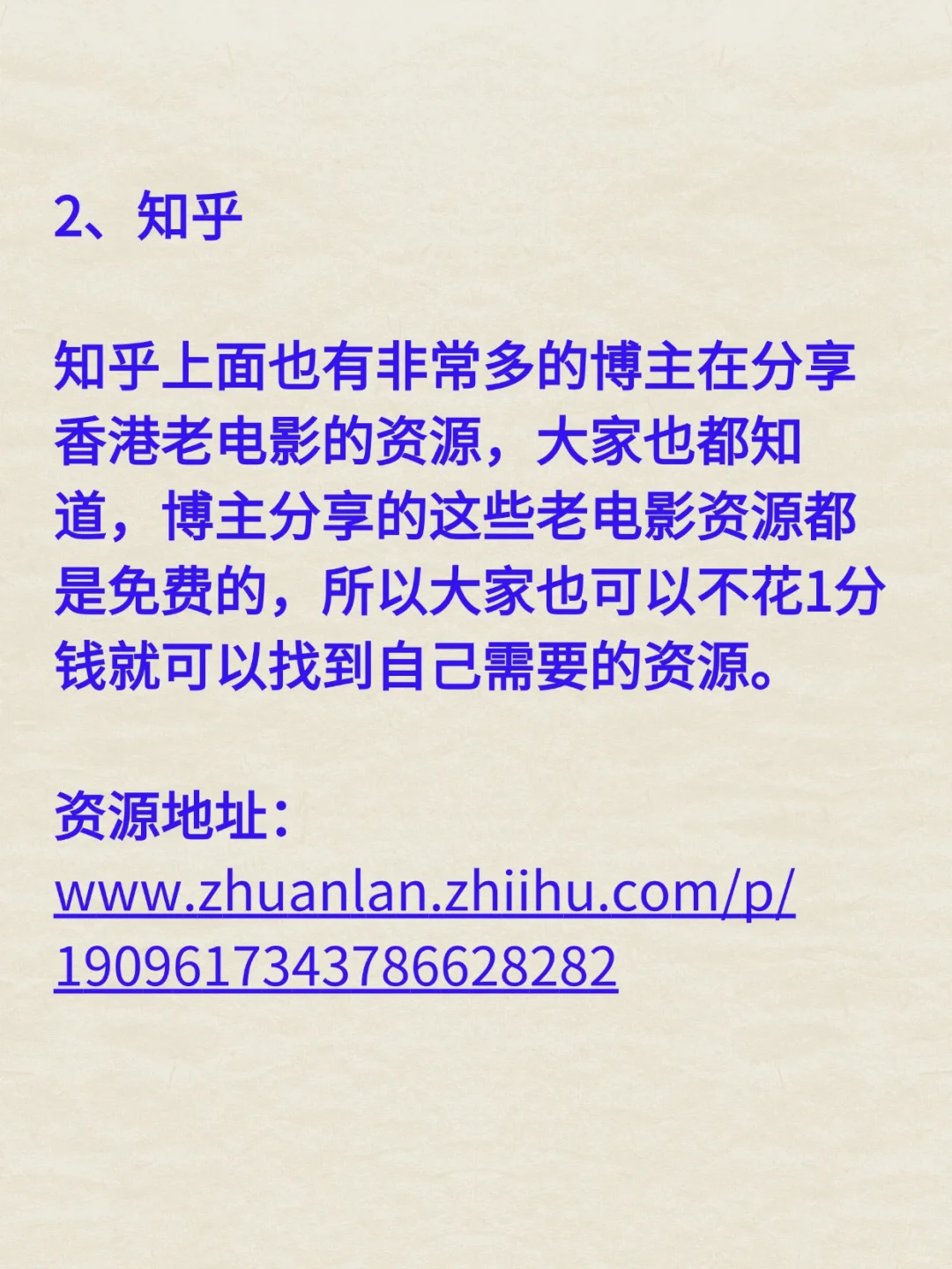 这5个地方不花1分钱找遍经典香港老电影资源