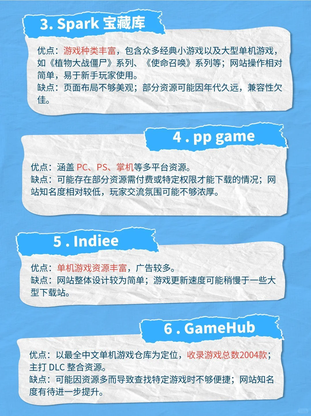 2025年还能下到单机游戏的网站