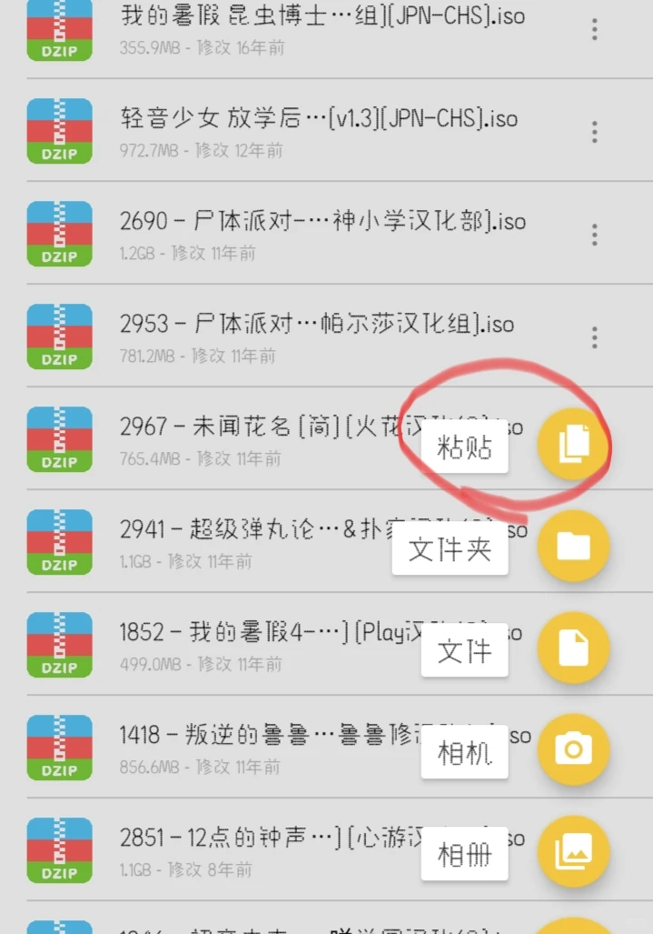 全网最简单psp游戏下载方法 仅需一部手机
