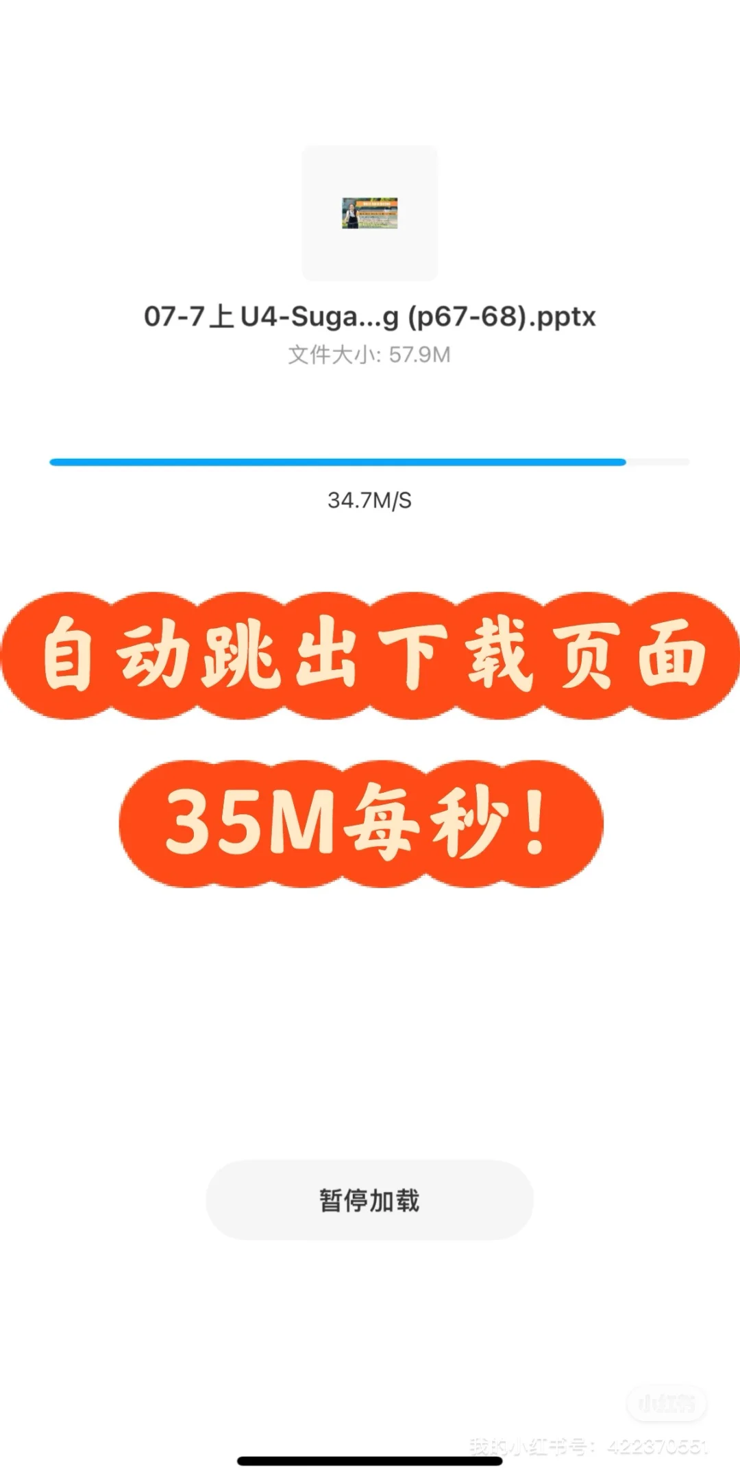 百度网盘太慢了，怎么快速下载？