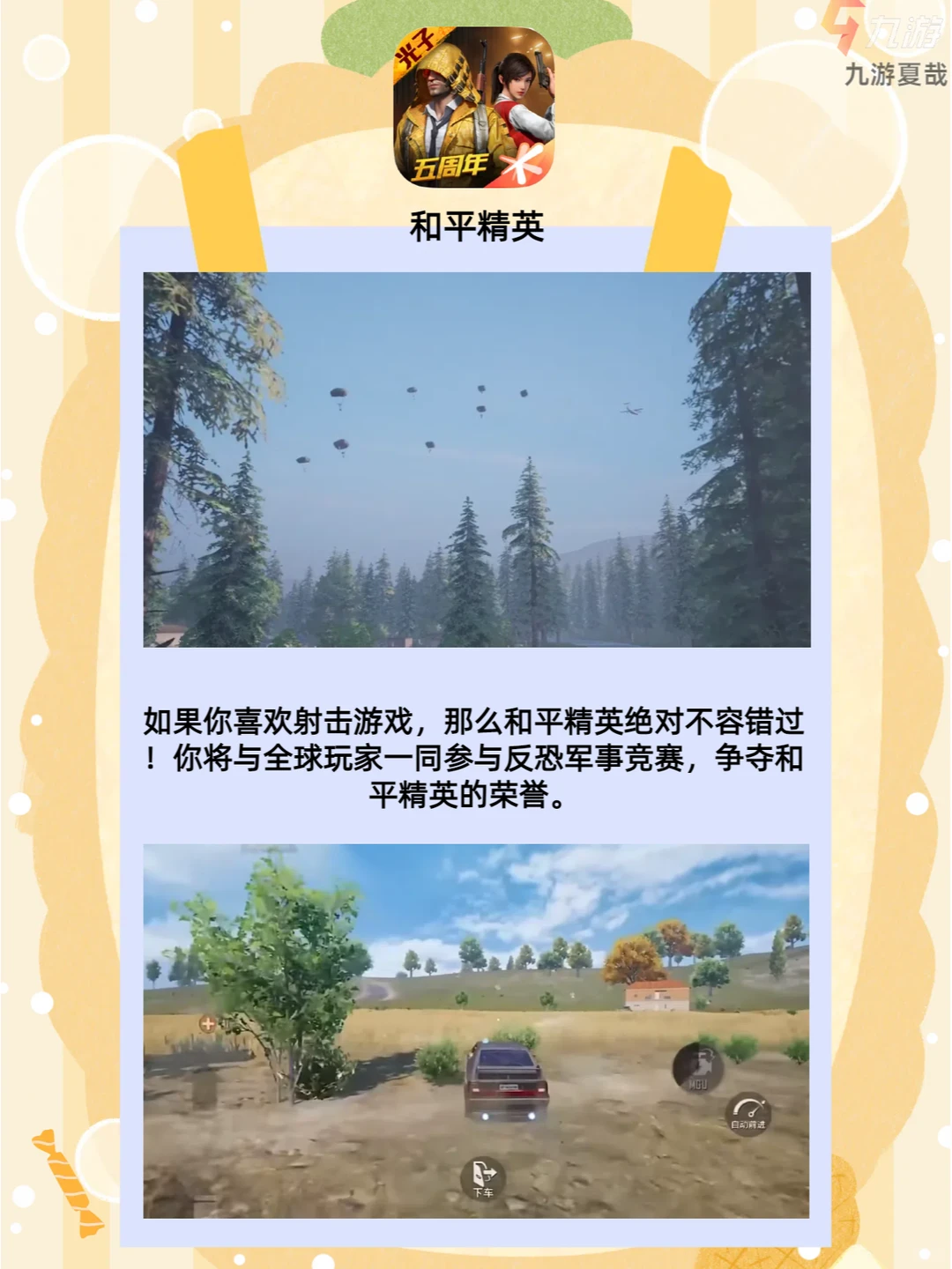 🔥热门游戏下载排行榜，你绝不能错过🚀