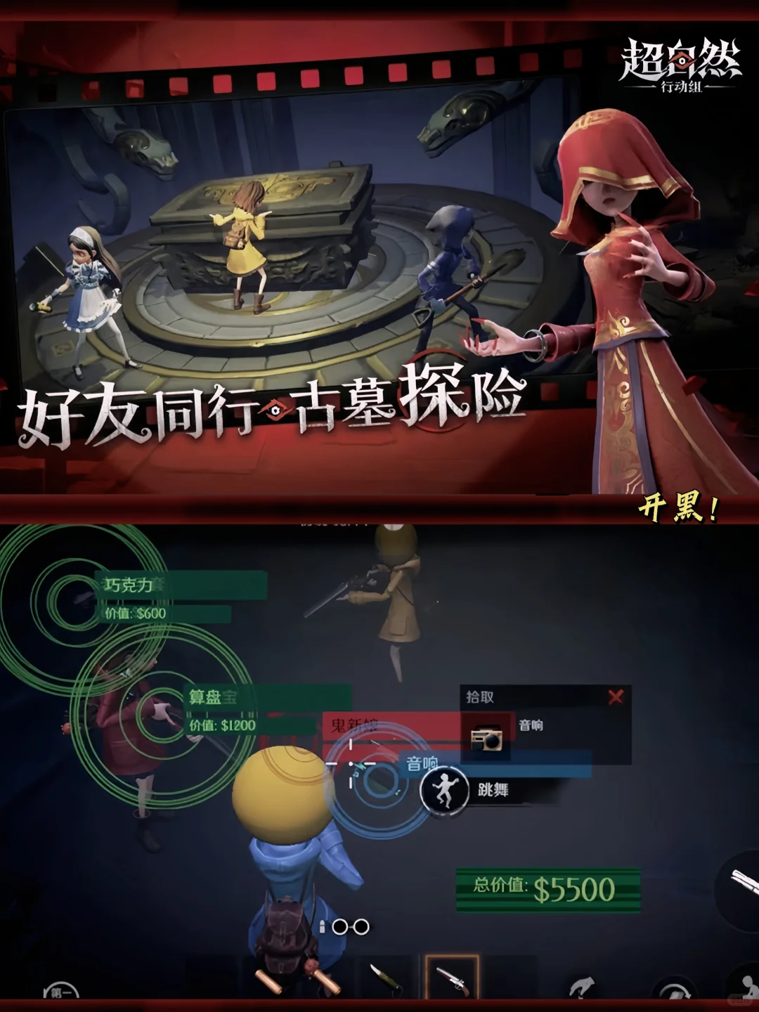 超自然行动组，筷莱天物觳觫觱夺郝