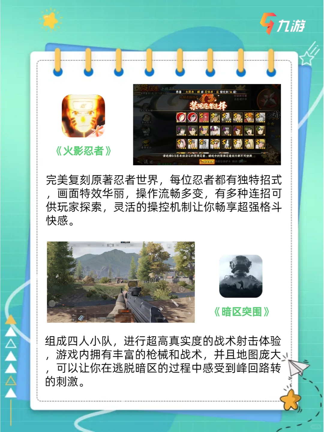 🎉热门游戏下载大放送，有没有你喜欢的！