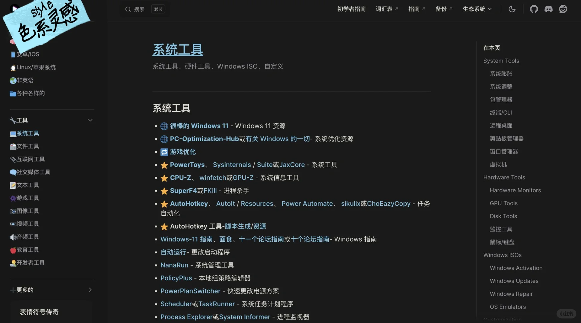 王炸级的资源网站