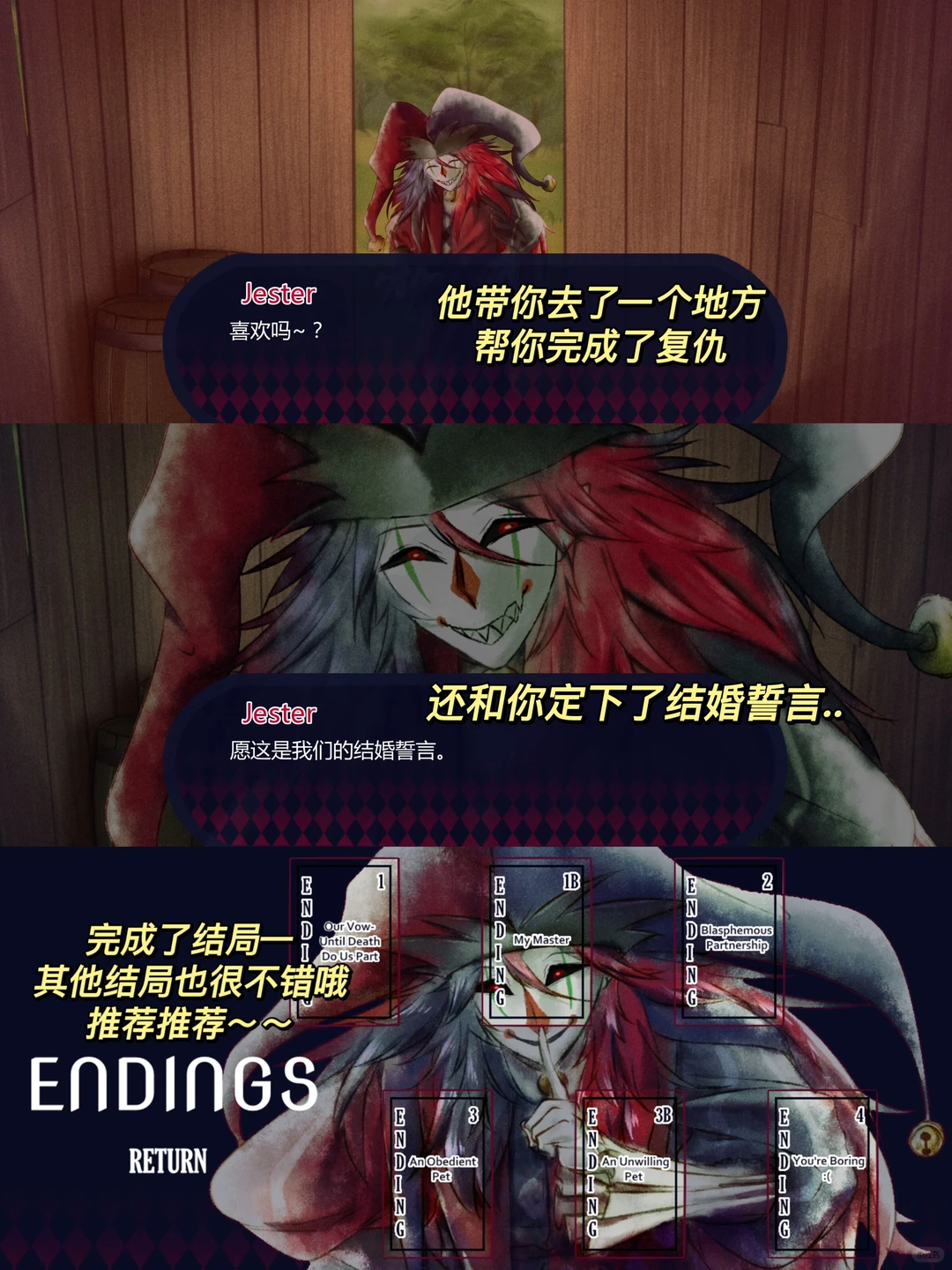 免费乙游安利❗️疯批小丑意外地戳我XP❗️