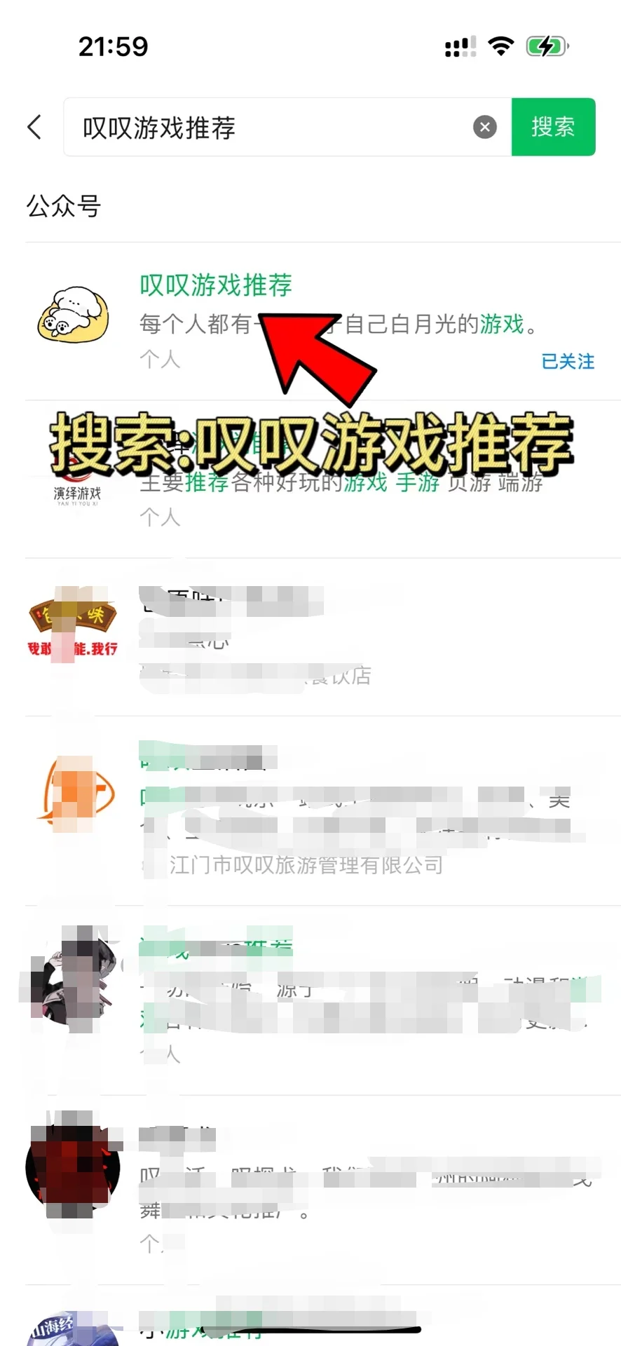 IOS游戏下载教程在这啦