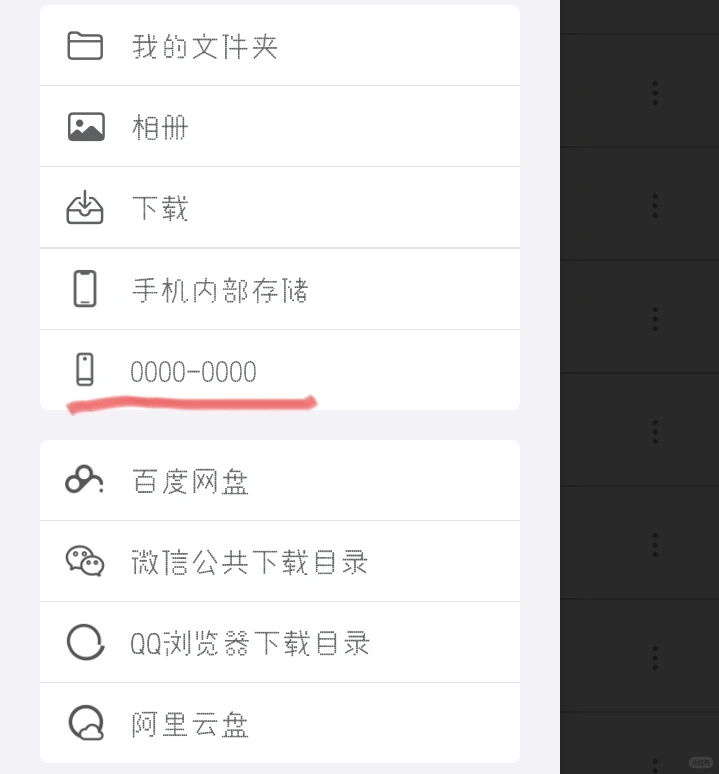 全网最简单psp游戏下载方法 仅需一部手机