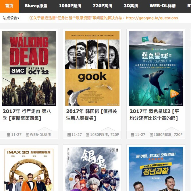 🎬宅男分享-高清电影下载网站大合集-超级干货