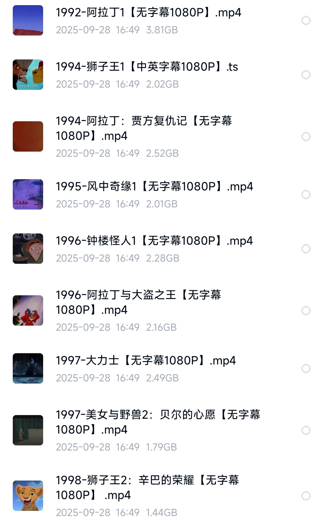 免费分享！迪士尼动画电影85部