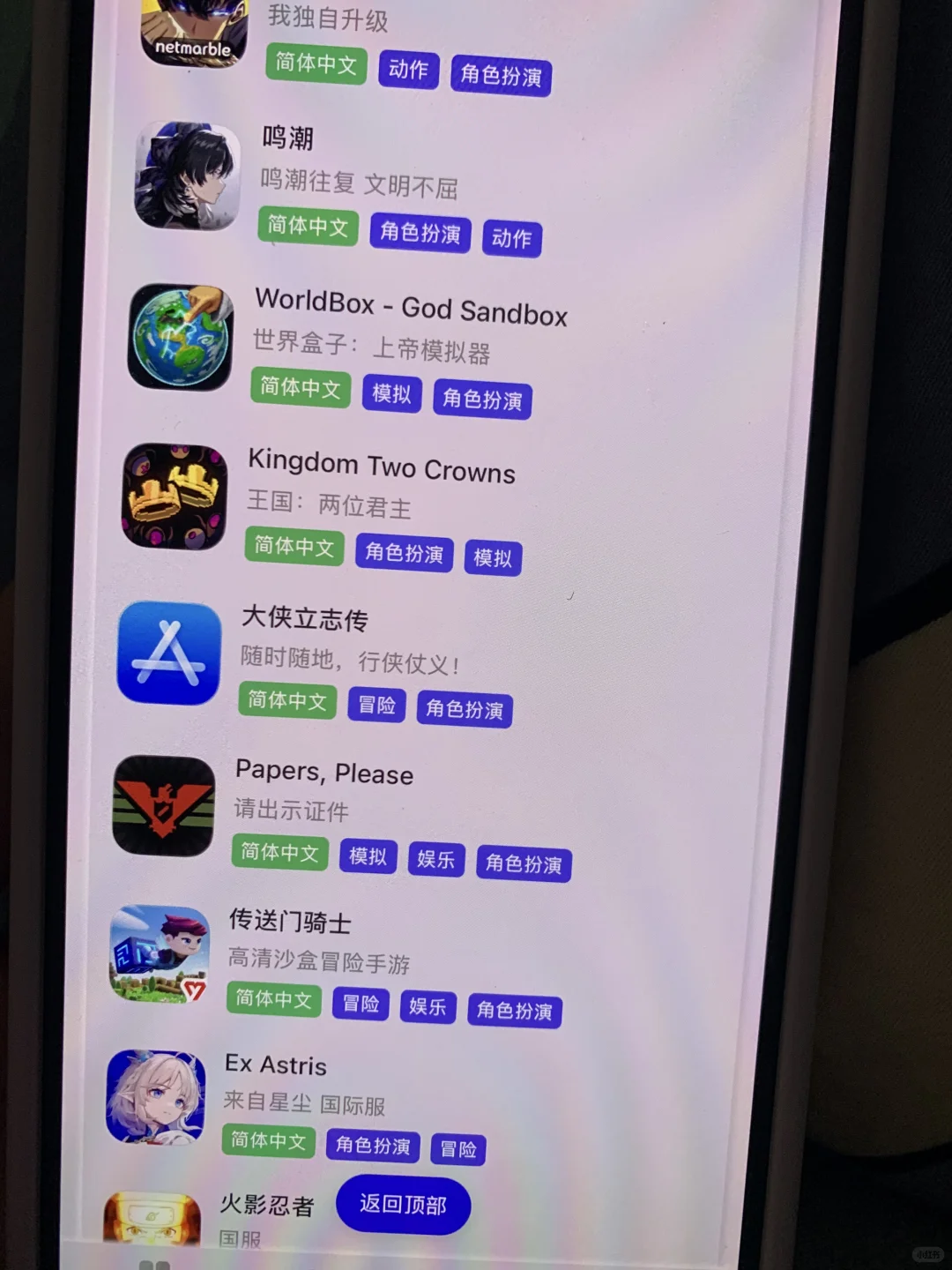 🍎苹果付费软件免费下