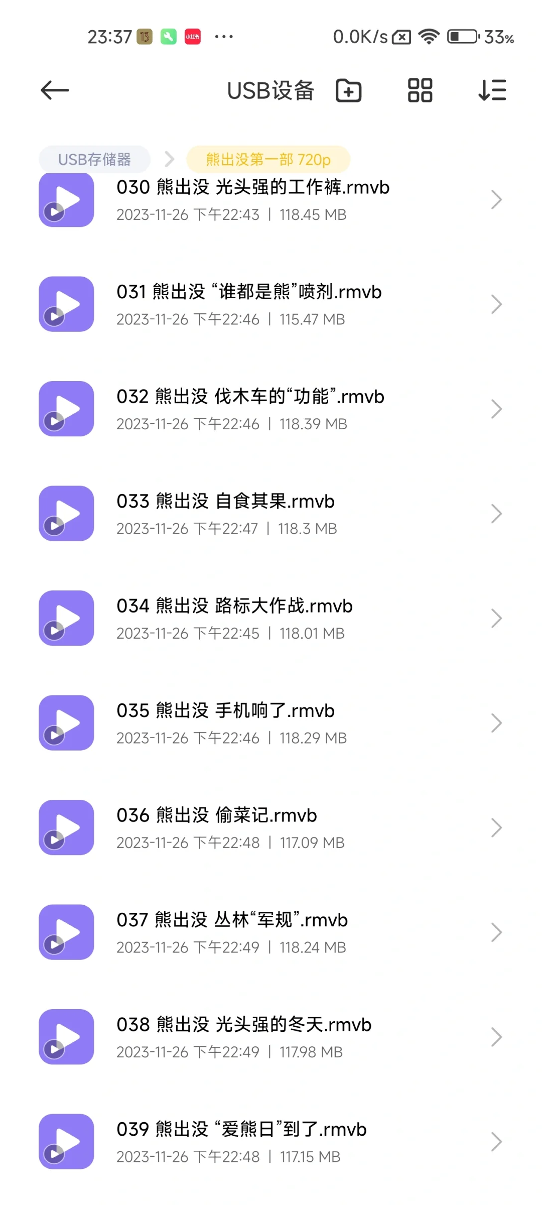 熊出没第一部全收集
