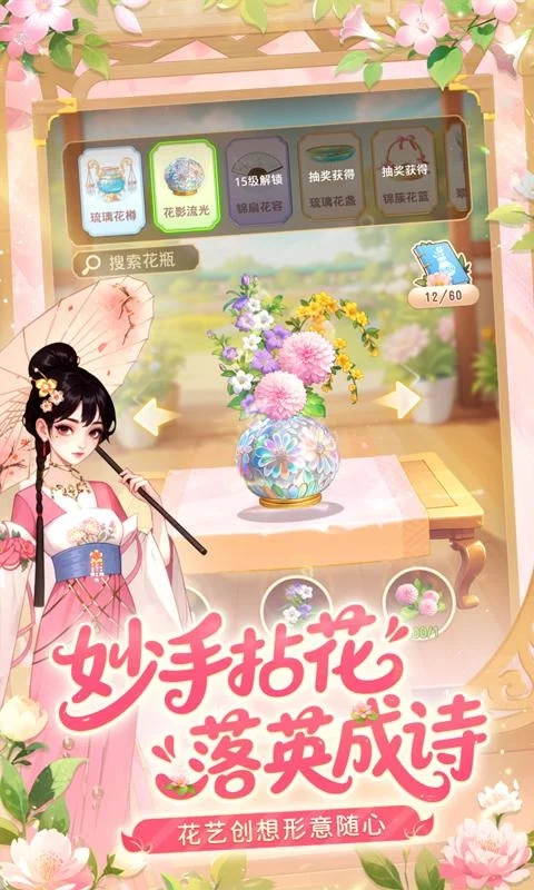 即将上线！玩我的花园世界，收获真实花束！