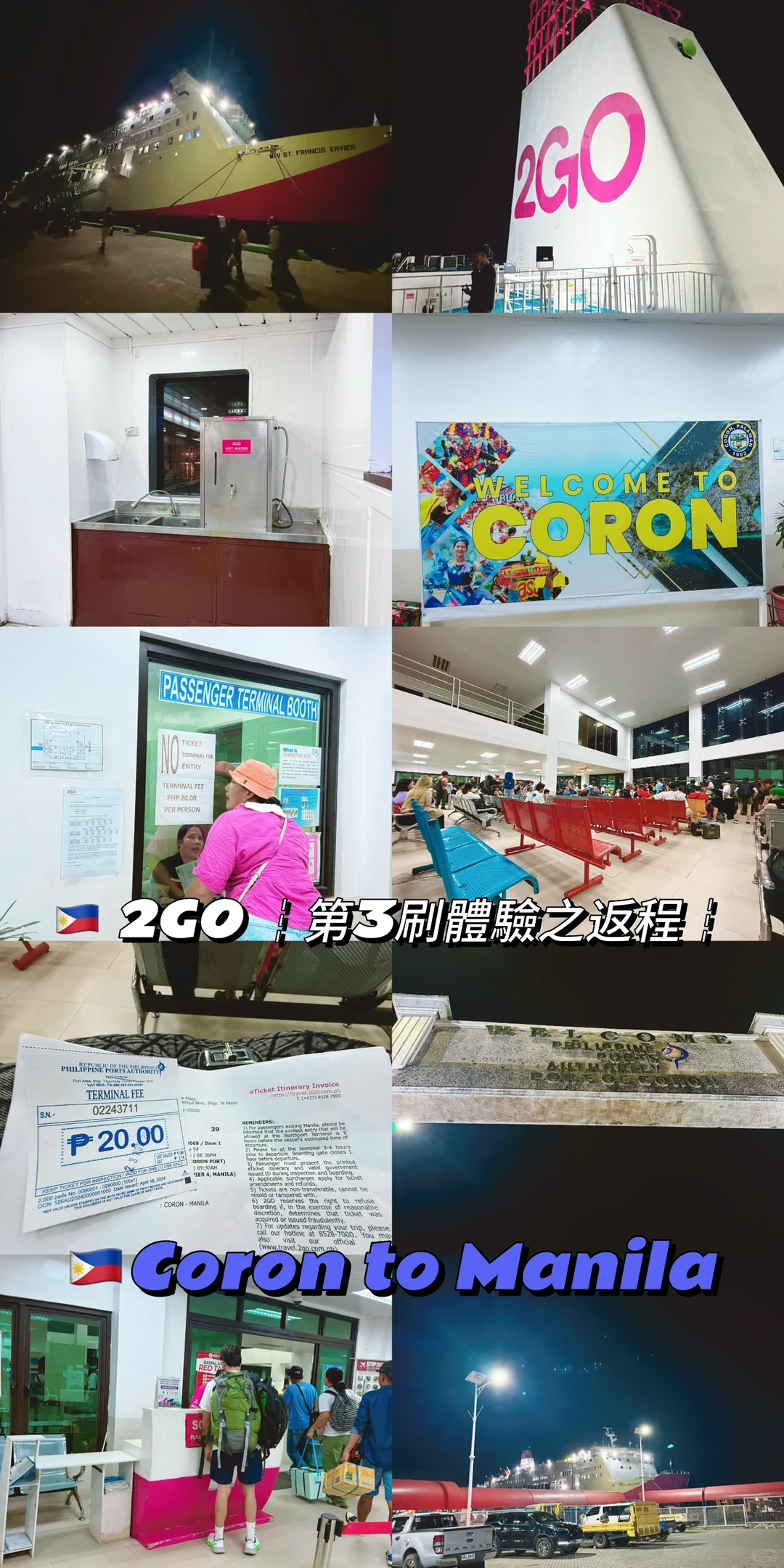 🇵🇭13小時的 ┆2GO 第3刷體驗┆Coron之旅