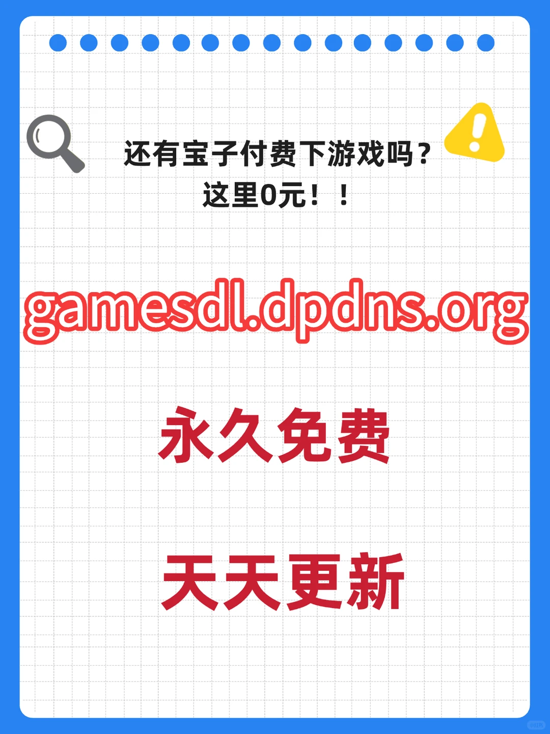 下游戏还要付费？这里免费自取！
