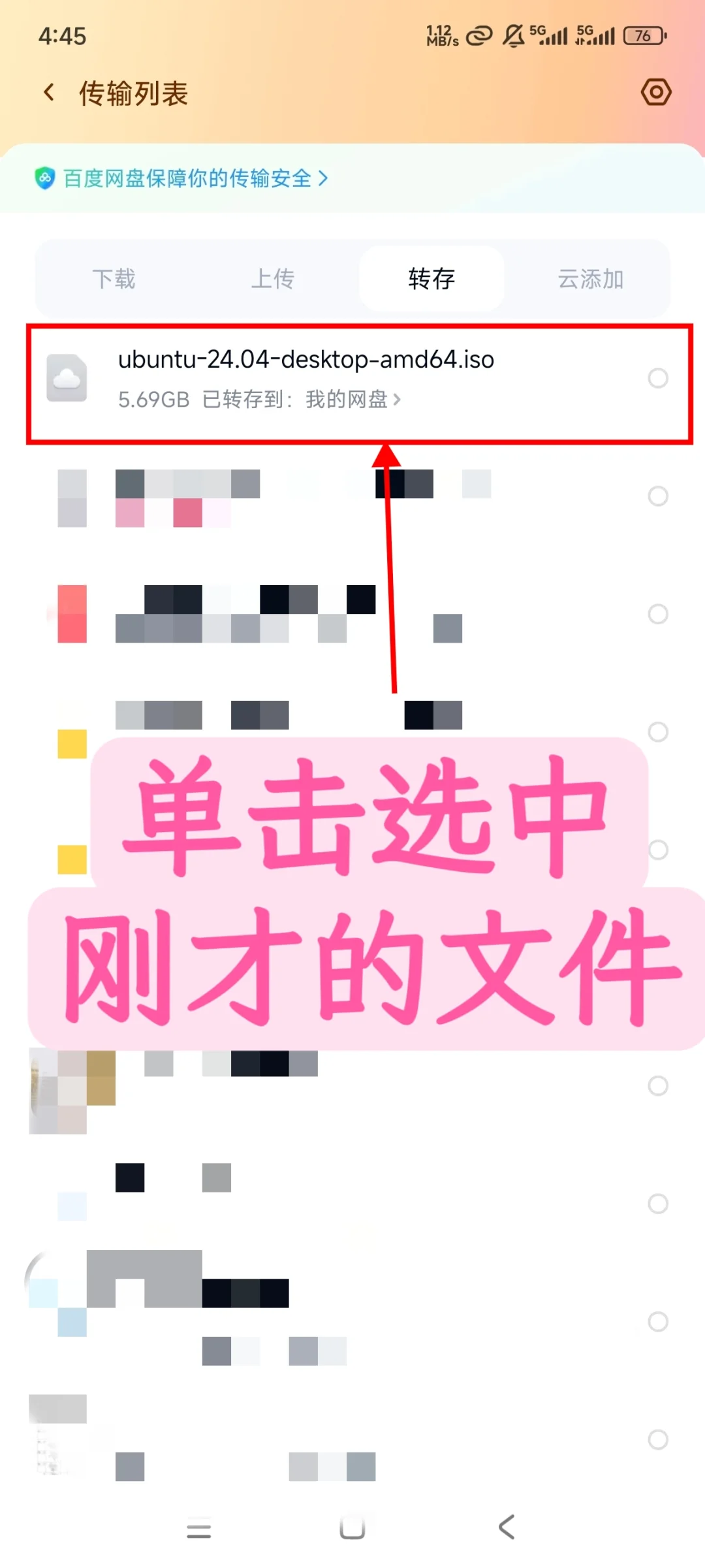 小红书购买资料如何通过百度网盘保存下载