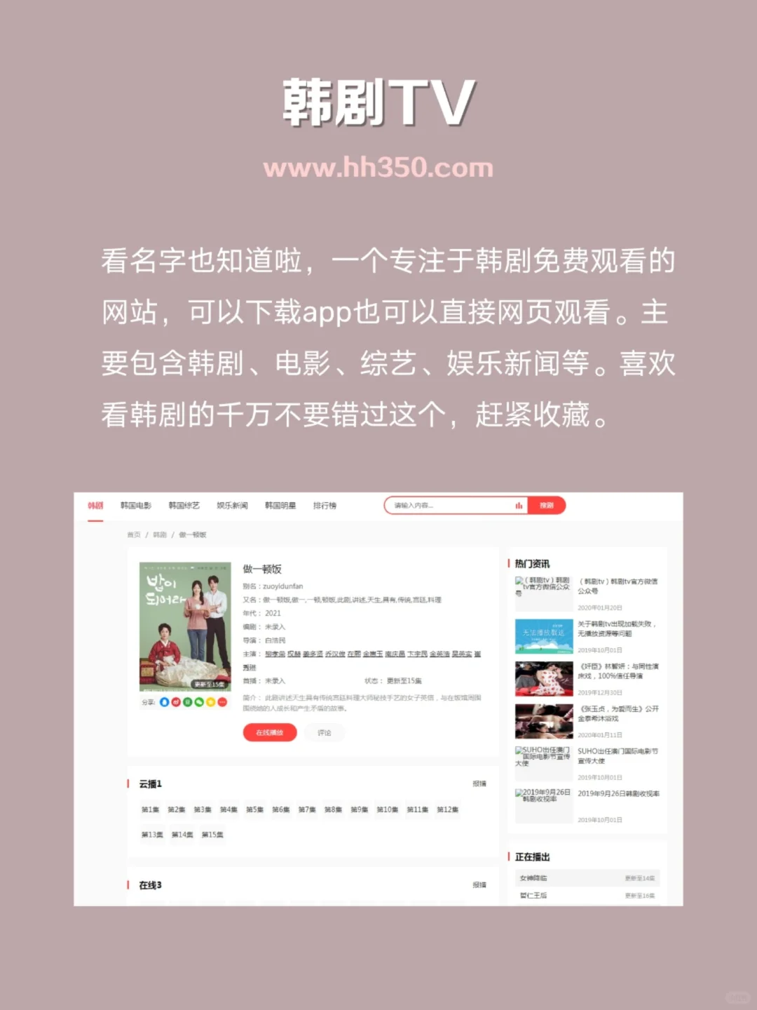 6️⃣个免费观影追剧网站✨全网免费呀