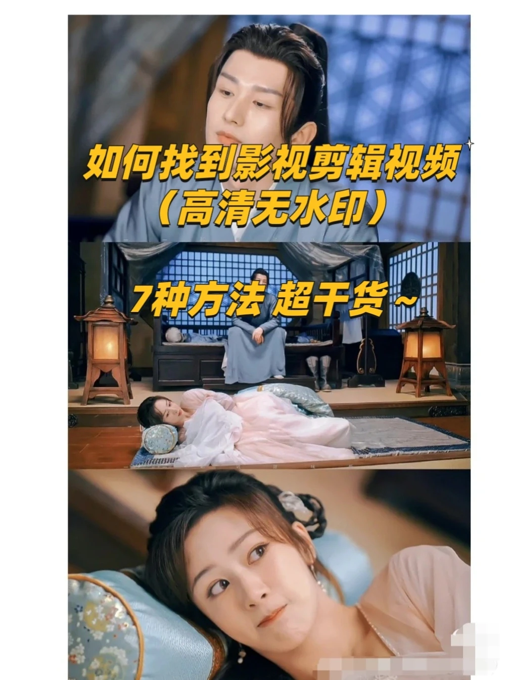 影视剪辑的素材哪里找（高清无水印）干货