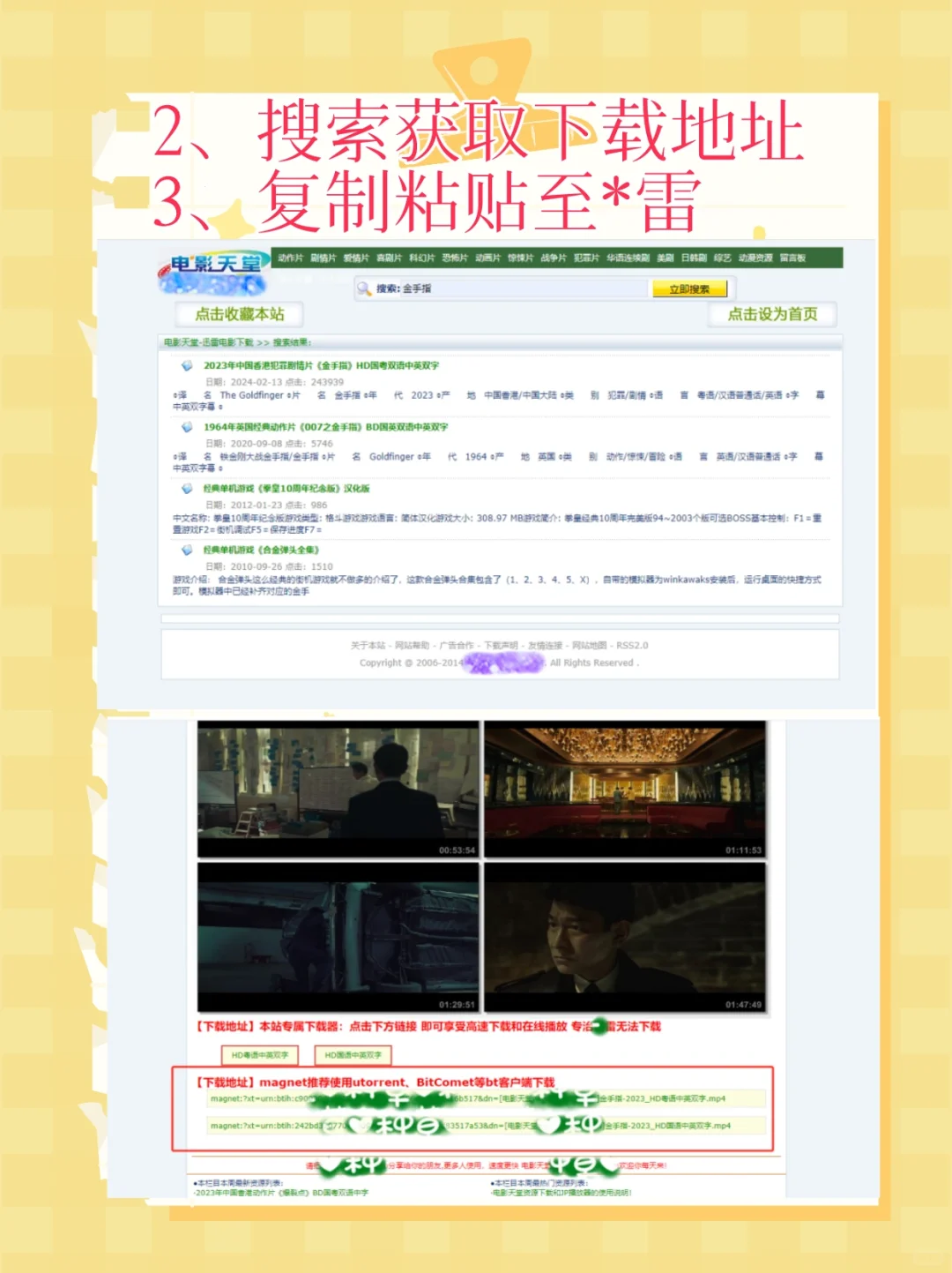 宝藏网站分享｜4k、蓝光、杜比电影下载网站③