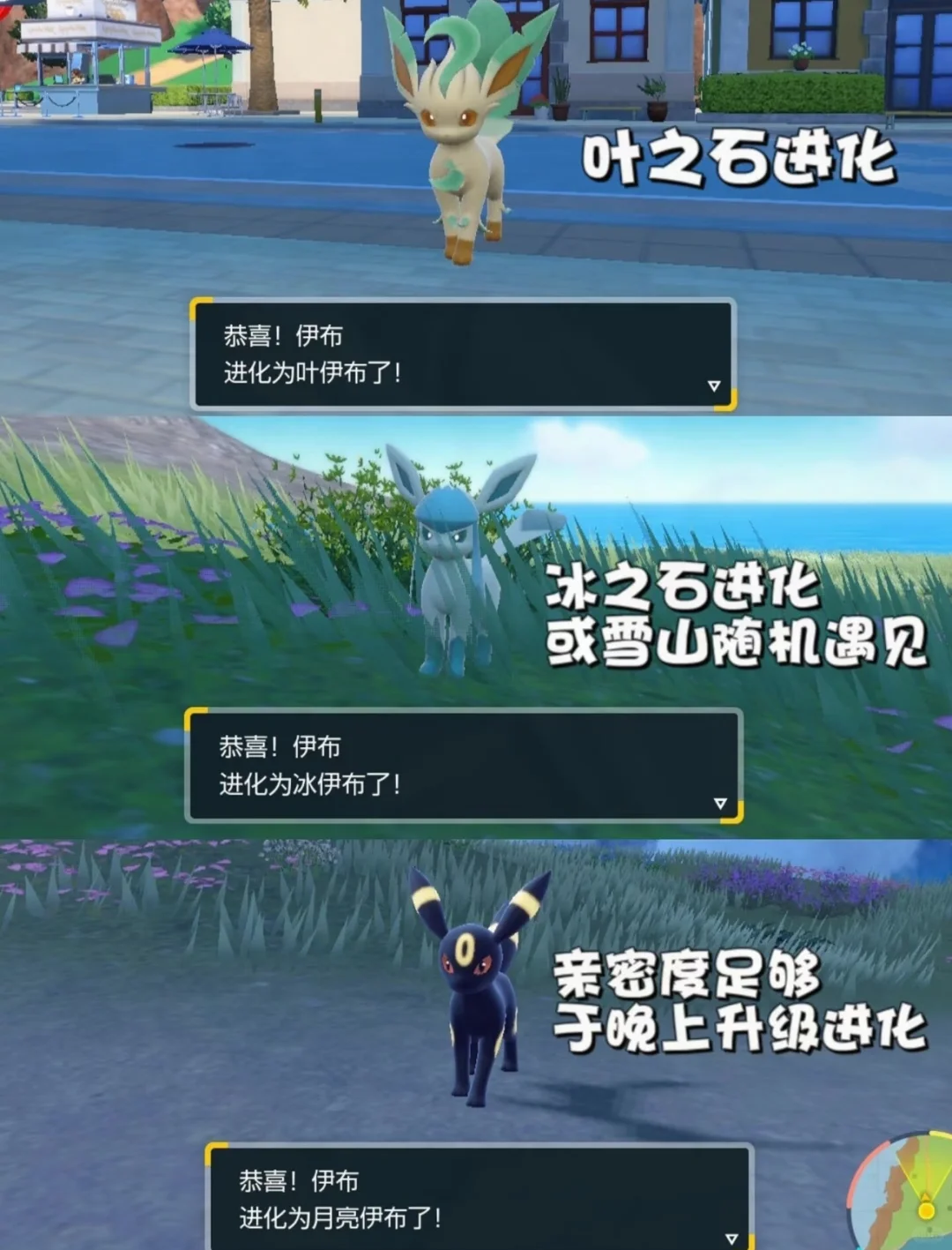 宝可梦朱紫的安装教程来了！