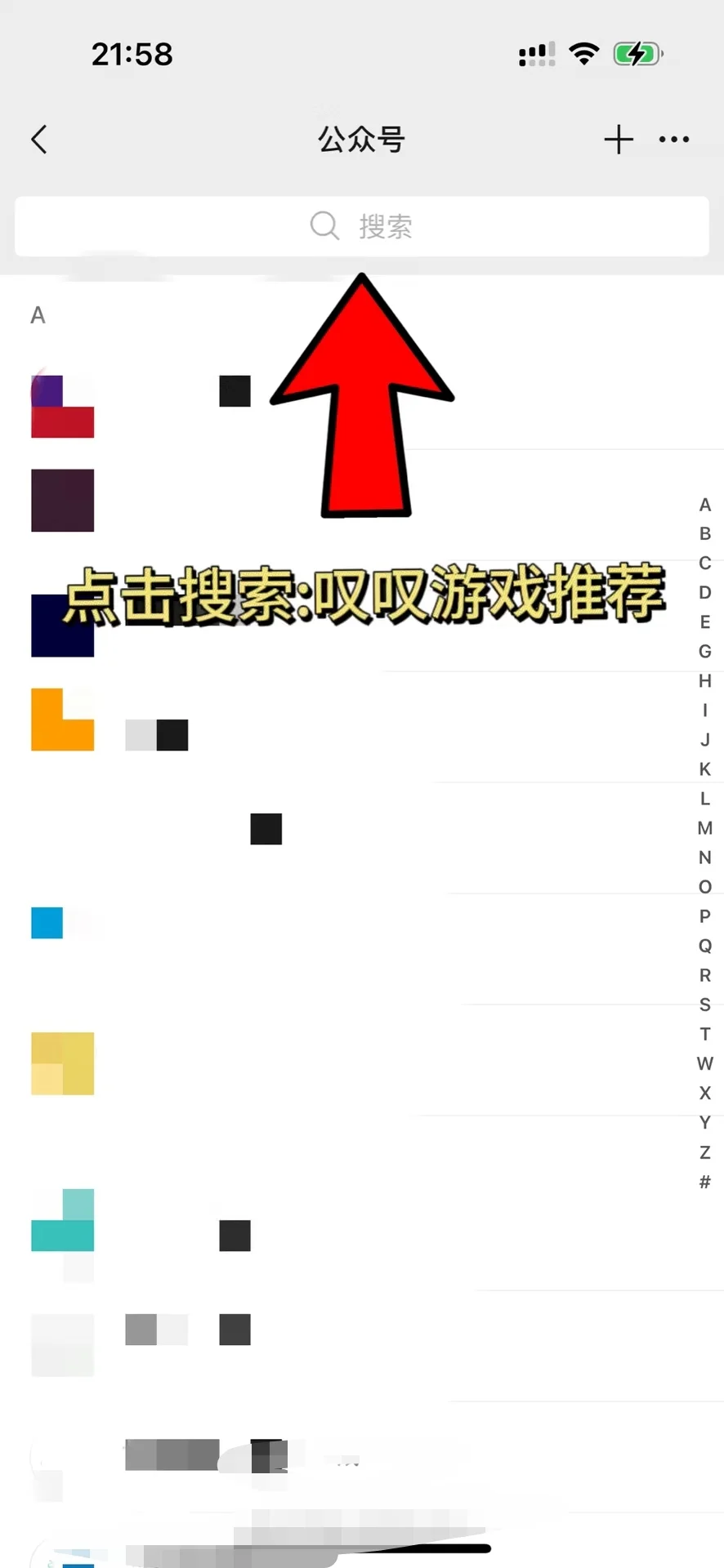 IOS游戏下载教程在这啦