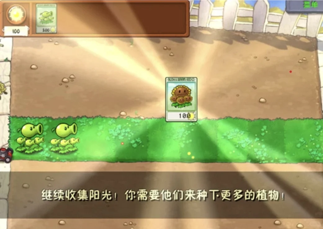 植物大战僵尸全系列游戏下载教程