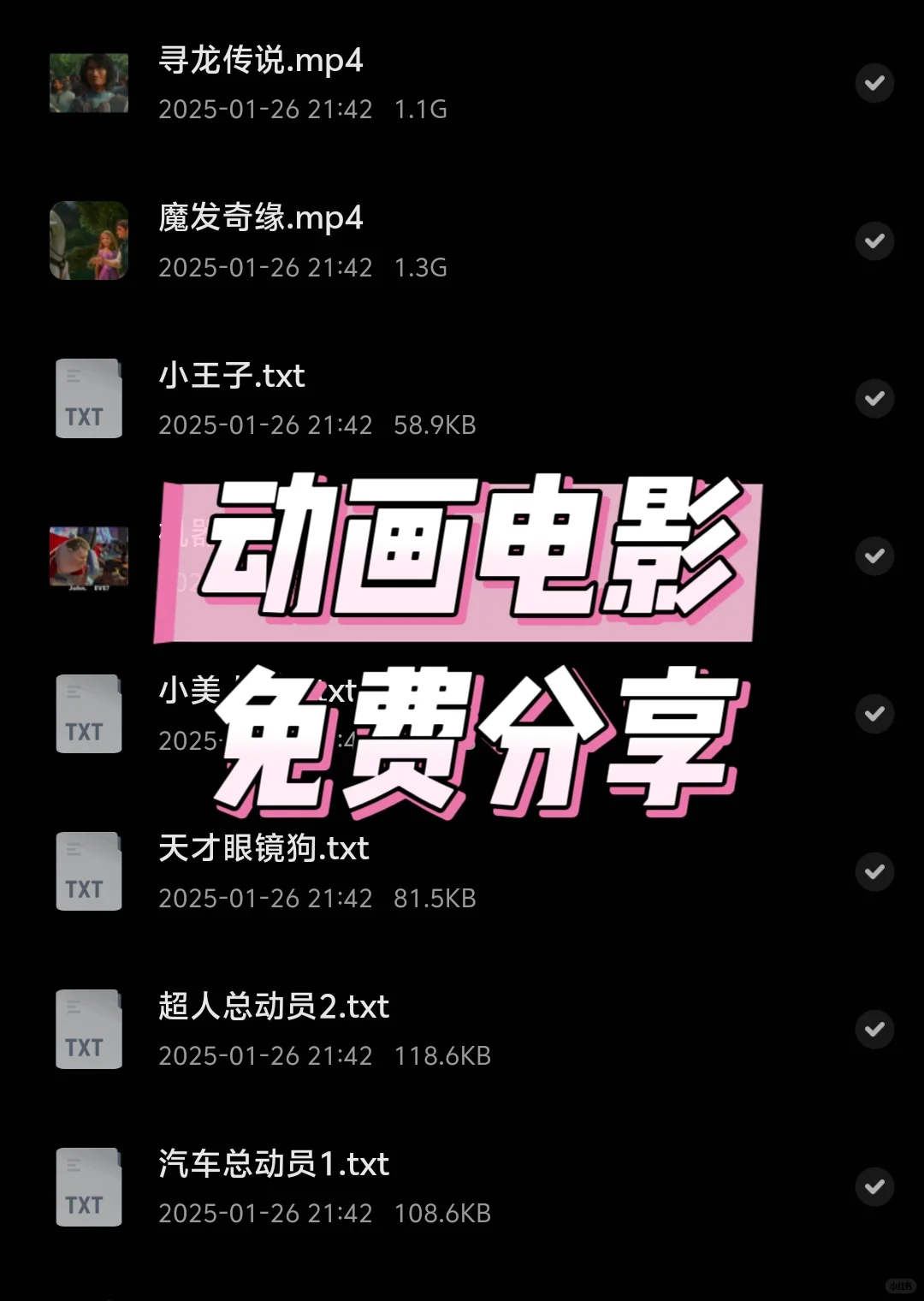【看电影学英语】110部动画免费分享