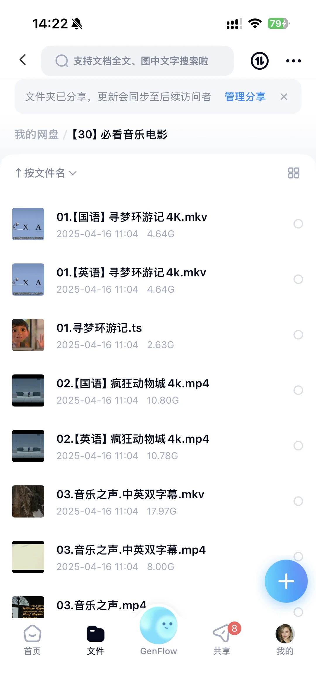 1. （音乐电影）音乐老师摸鱼拓展资源