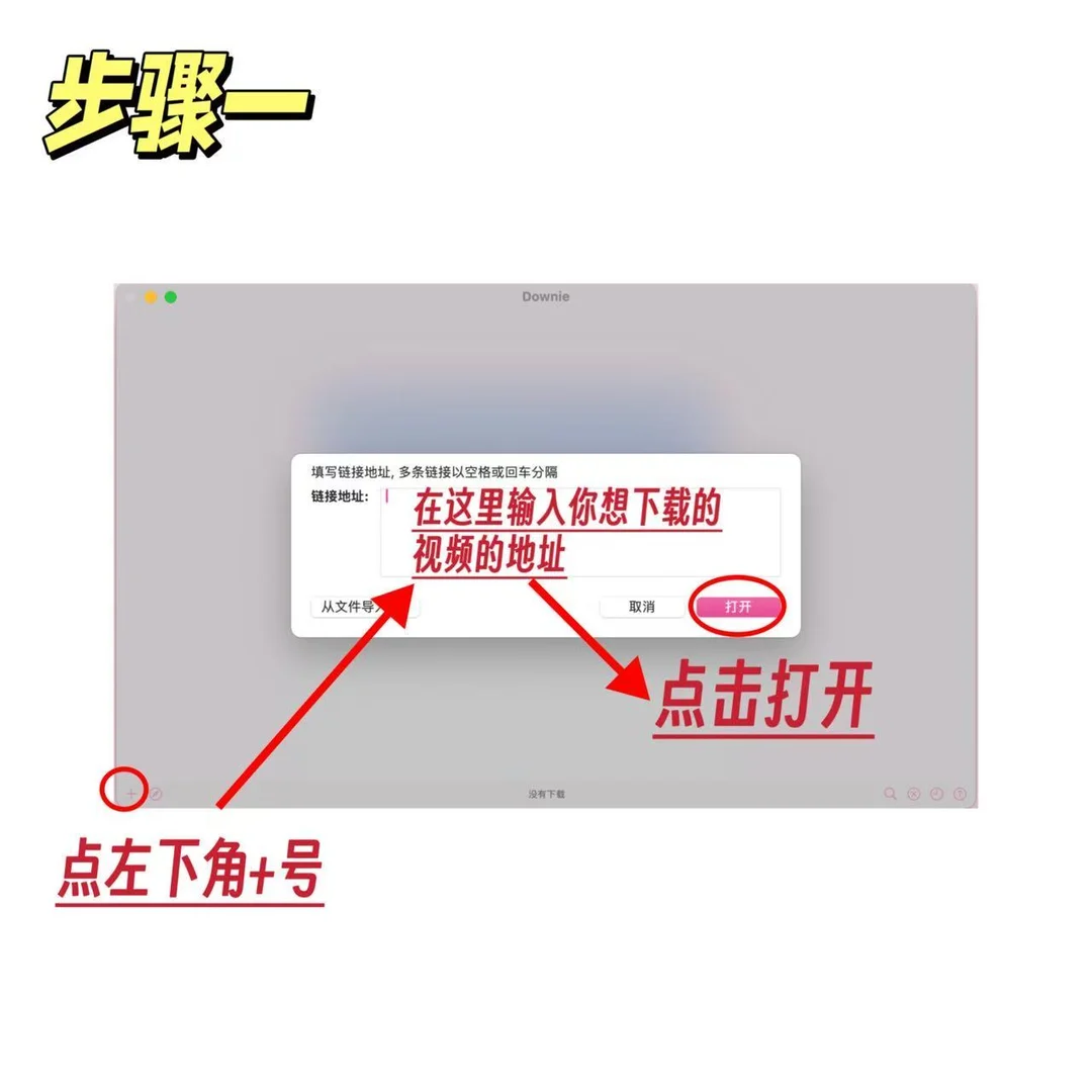 Mac |还有谁没用上这款👀网页视频下载工具