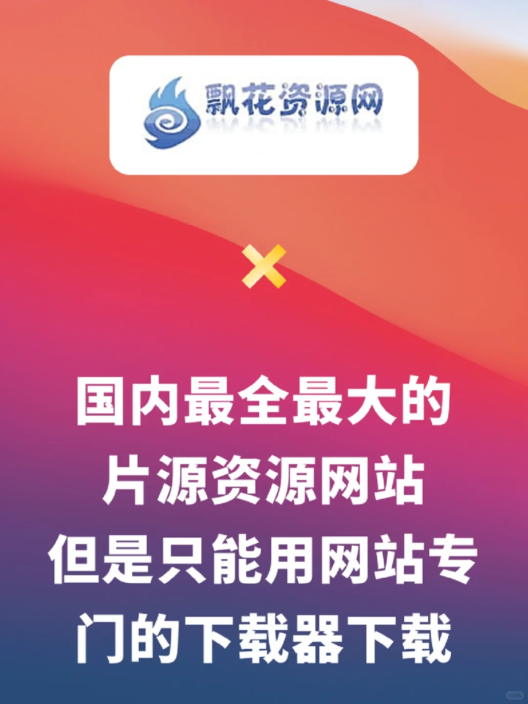 4K蓝光影片去哪找？