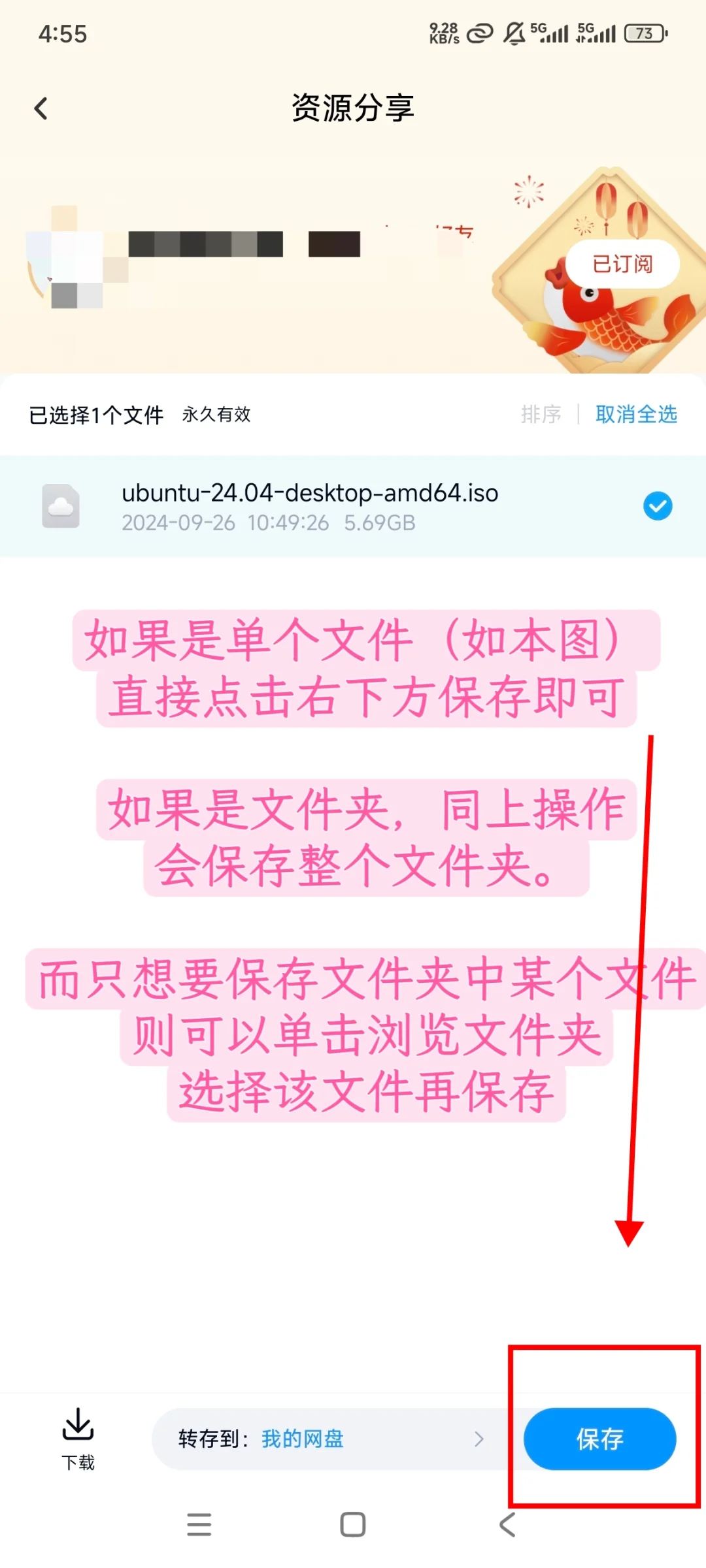 小红书购买资料如何通过百度网盘保存下载