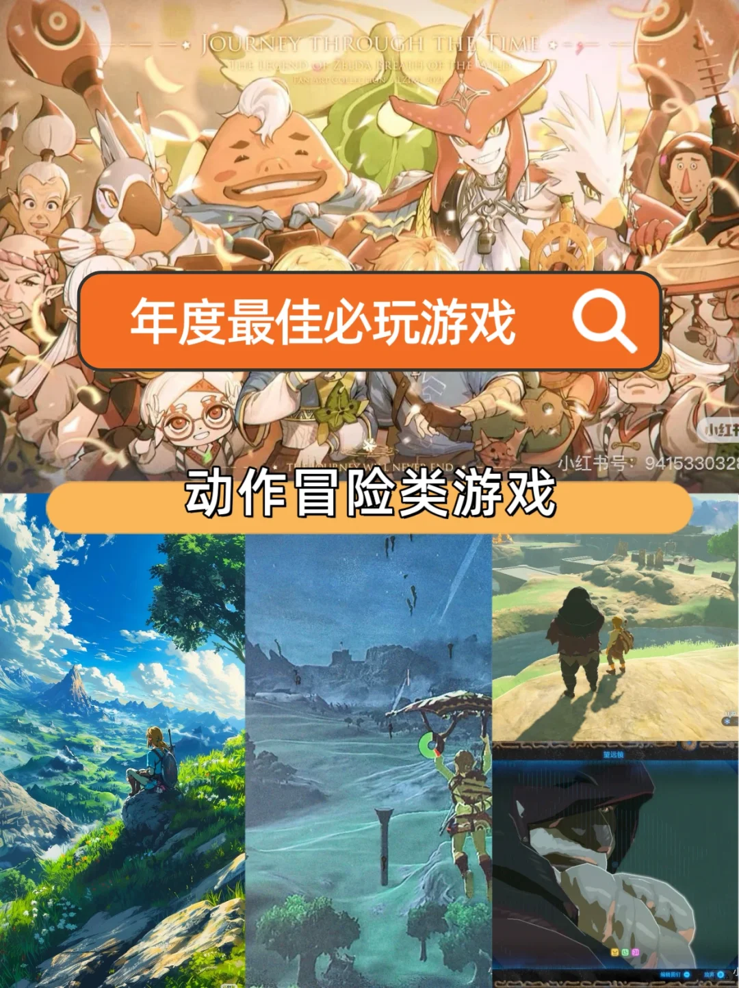 筷莱獭祭单向阀夺郝《塞尔达传说》免费下载