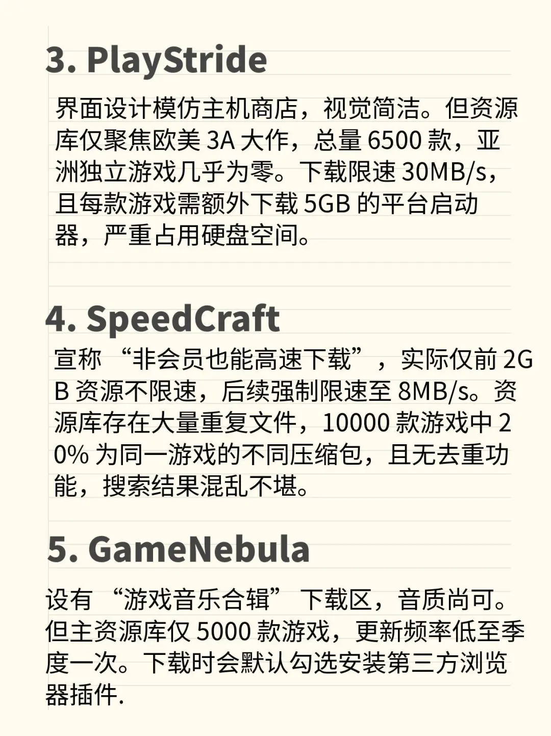 每天推荐5家宝藏网站！第一期，游戏下载网