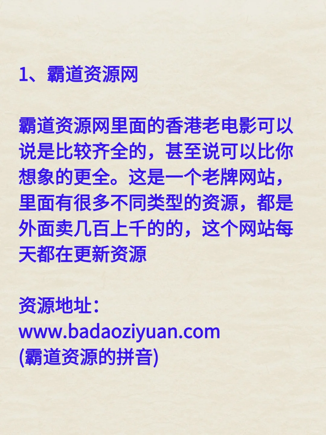 这5个地方不花1分钱找遍经典香港老电影资源