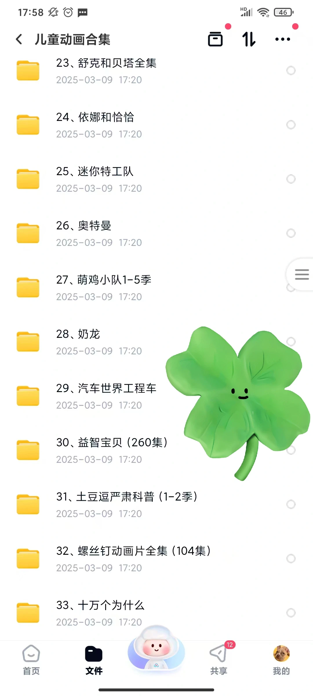 动画片｜怎么下载？离线都有看