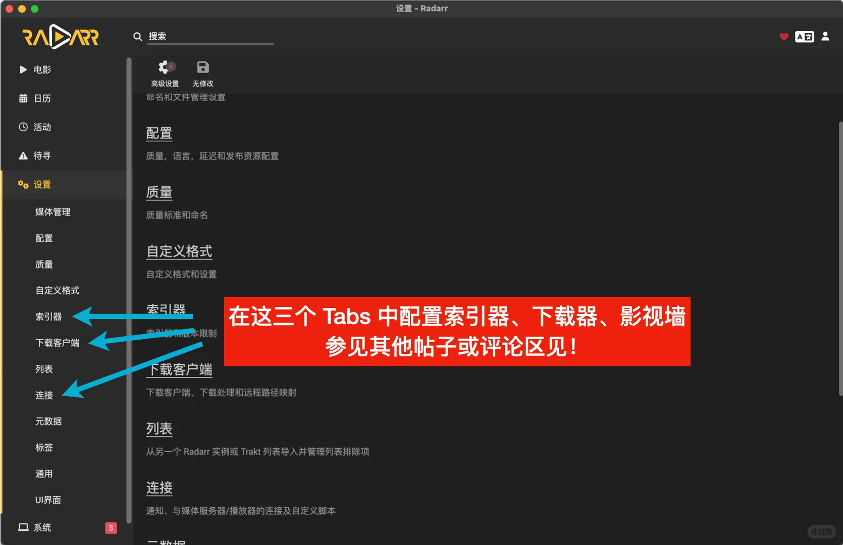 影视下载刮削自动化Radarr的Docker镜像部署