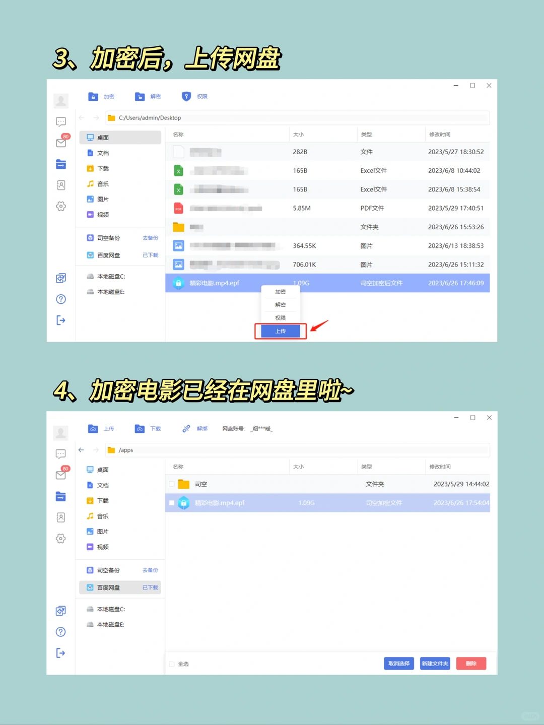 笑死，用它之后，网盘电影根本不怕被和谐！